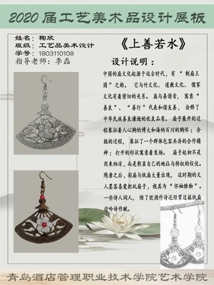 匠心传承·创艺未来 2018级工艺美术品设计毕业展板设计解析
